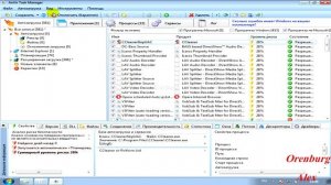 что делать если загрузка ЦП 100 процентов, работа в  программе AnVir Task Manager