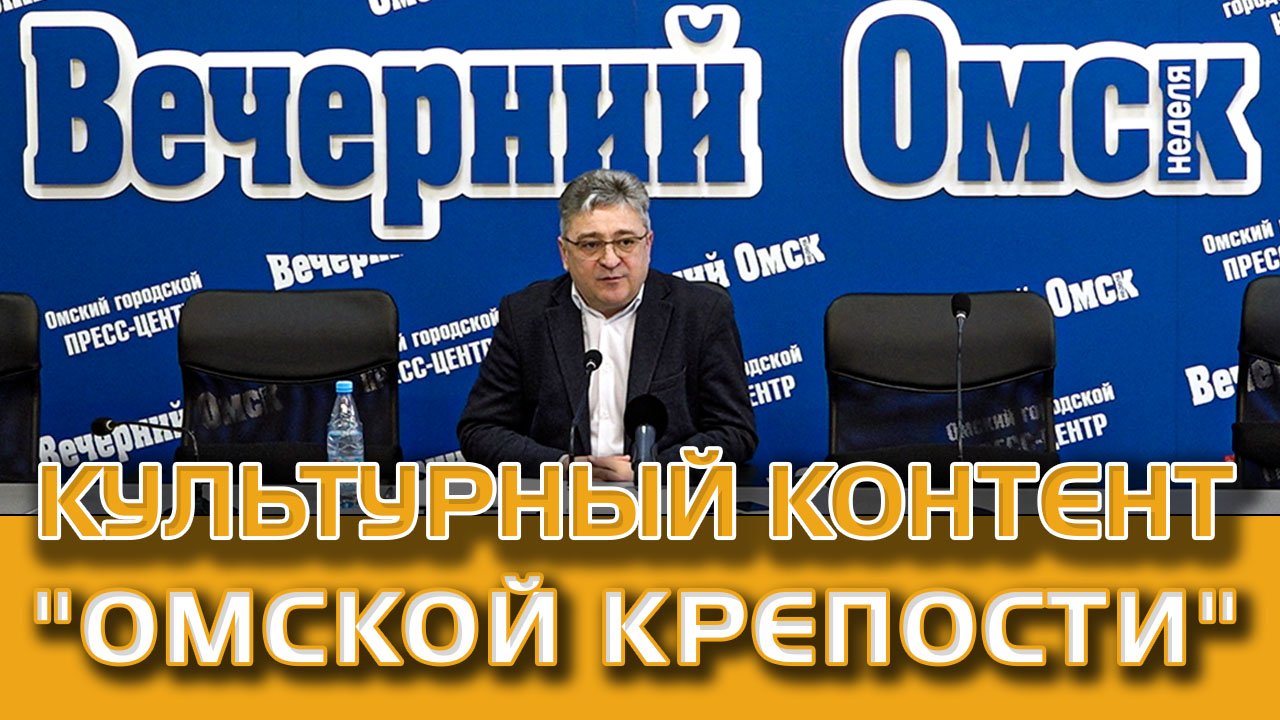 «Омская крепость» наполняется точками притяжения