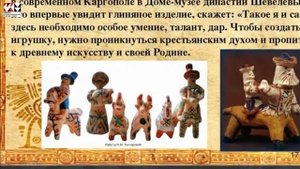 Народные промыслы. Глиняная игрушка.