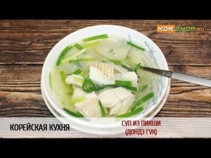 Корейская кухня: Суп из пикши (Дондэ гук)