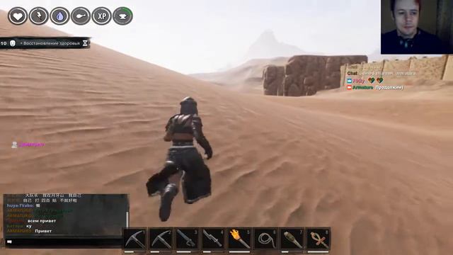 Conan Exiles Стрим по Конан Экзайл PVP official server смотреть онлайн
