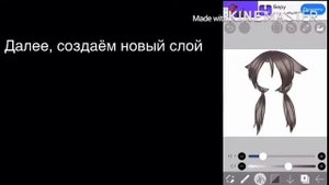Туториал по обработке волос гача лайф