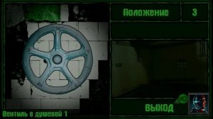 Побег из тюрьмы: 4 этаж