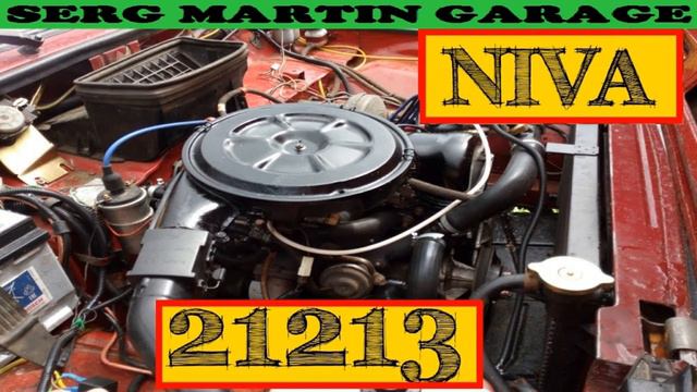 ДВИГАТЕЛЬ ВАЗ 21213. ВАЗ 21213 ХАРАКТЕРИСТИКИ. ВАЗ 21213 ОБЗОР. ВАЗ 21213 ОТЗЫВЫ смотреть онлайн