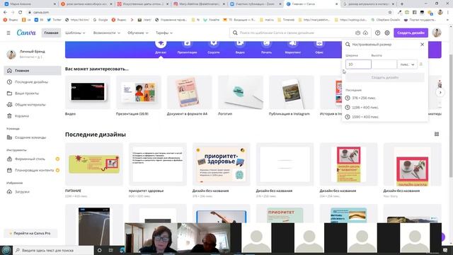 Работа в программе КАНВА