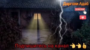 ИДИ КУРБОН МУБОРАК ДУСТОН || ПОЗДРАВЛЯЮ ВСЕМ МУСУЛЬМАНАМ С ПРАЗДНИКОМ КУРБАН БАЙРАМ
