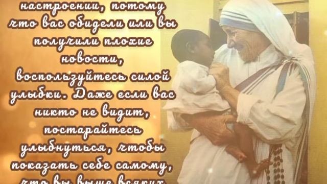 Мать Тереза. Цитаты и высказывания. смотреть онлайн