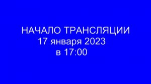 Очередное заседание Совета депутатов муниципального округа Лефортово 17.01.2023