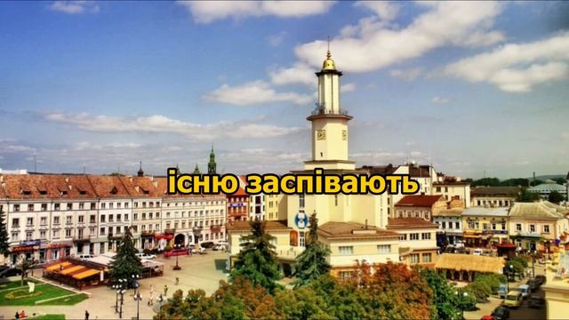 Мій Івано-Франківськ - Наталія Онищук