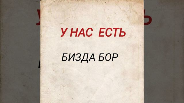 8-урок. Рус тилида енг куп ишлатиладиган олмошлар.
