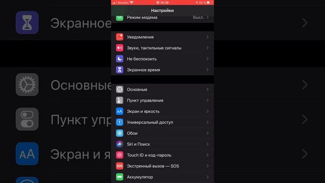 Ищем серийный номер в Настройках iPhone