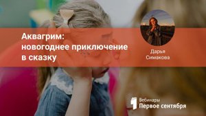 Аквагрим: новогоднее путешествие в сказку