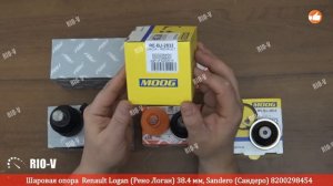 ✅ Шаровая опора Renault Logan (Рено Логан), Sandero (Сандеро) 8200298454 | RIO-V.biz