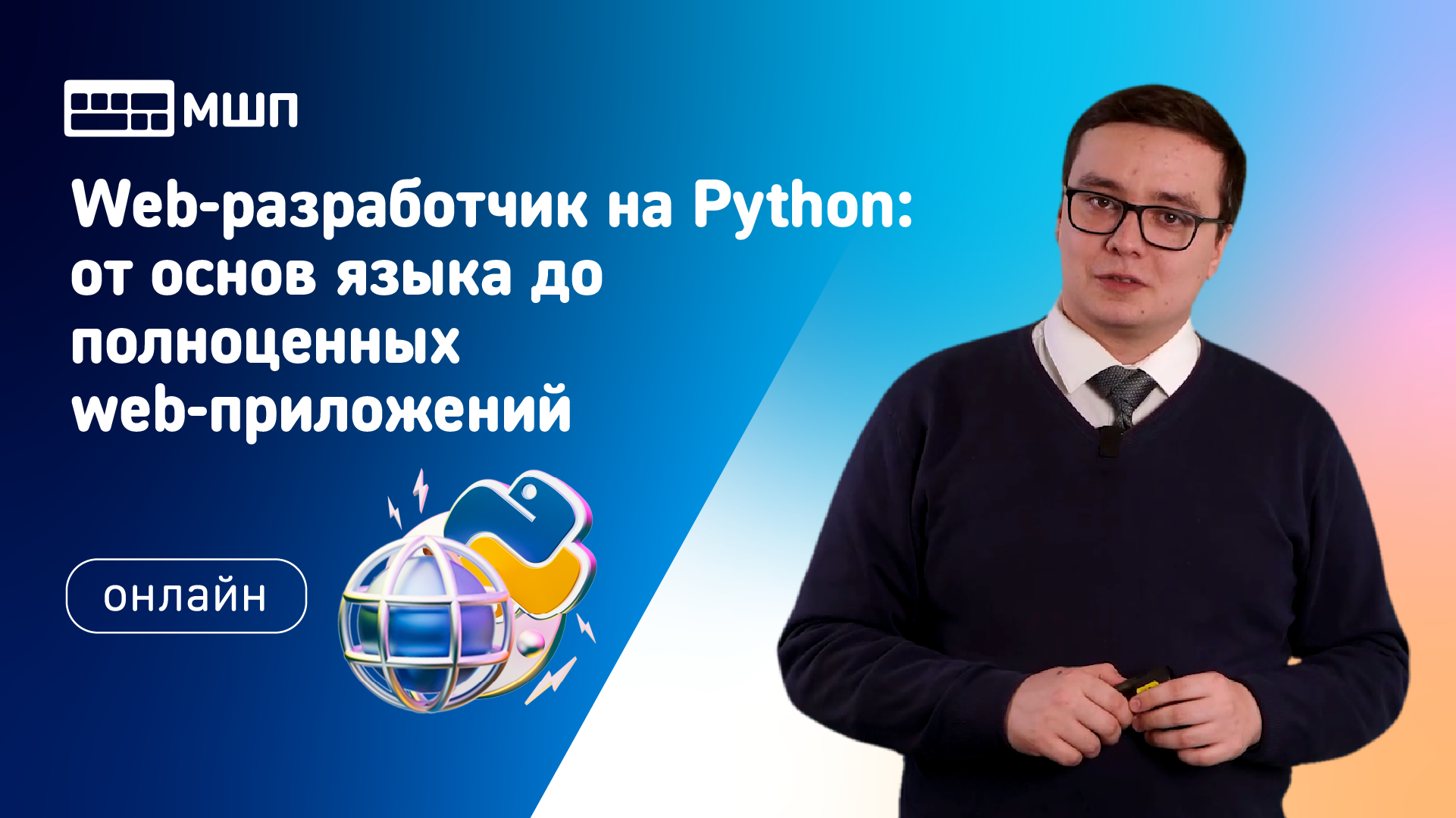 Тестирование на python курсы