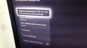 Xbox Series One геймпад - обновление прошивки