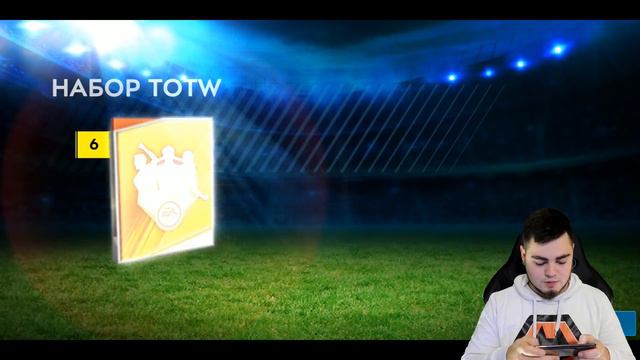 МЕСССИИИ В ПАКЕЕЕЕ / СОБРАЛ ВСЮ КОМАНДУ НЕДЕЛИ В FIFA MOBILE 19 !!! смотреть онлайн