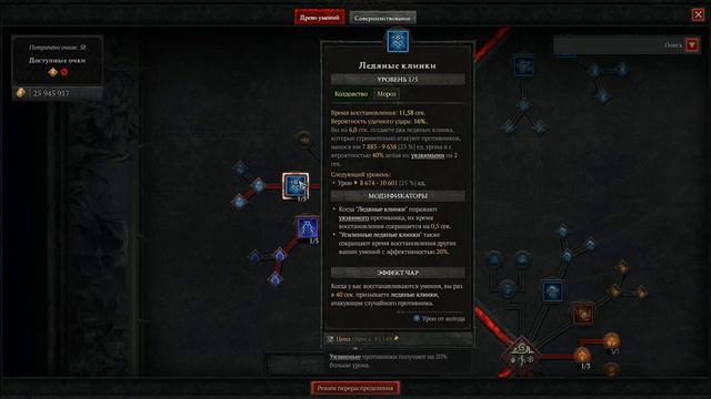 Diablo 4 - Чародейка билд Грозовая плеть (Гайд) | Сезон 3