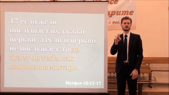 Что такое Тело Христово и отлучение от церкви? РЖЯ для глухих смотреть онлайн