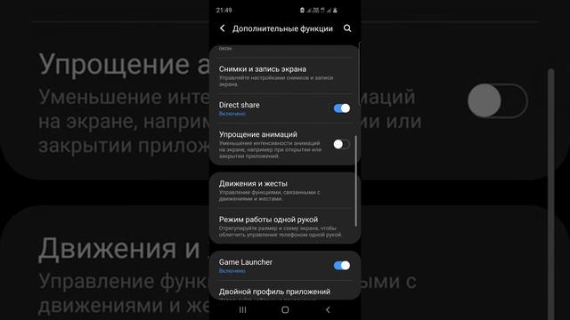 КАК НА Samsung ВКЛЮЧИТЬ ЖЕСТ ДЛЯ ОТКЛЮЧЕНИЯ СИГНАЛА ЗВОНКА ИЛИ БУДИЛЬНИКА???