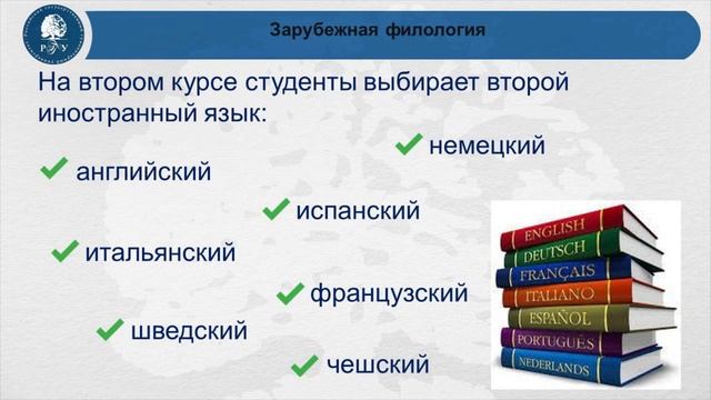 Филология что сдавать. Зарубежная филология. Зарубежная филология что изучают. Современная филология. Цивилизационная компаративистика.