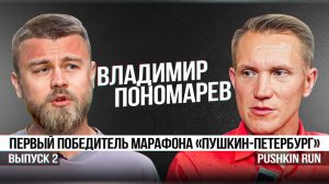 Как пробежать свой лучший марафон