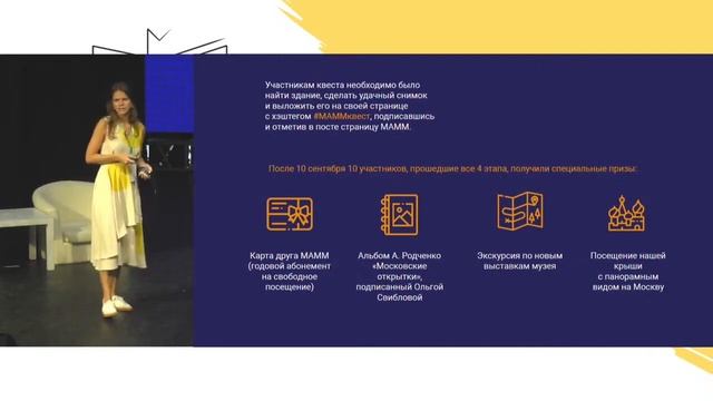 Конференция. Удержание и развитие аудитории в цифровои среде. Часть 1