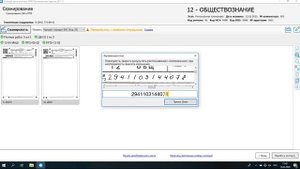 04  Сканирование бланков и форм в аудитории на станции организатора и экспорт верификация