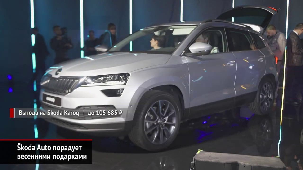 Škoda Auto порадует весенними подарками. Octavia празднует большой юбилей | Новости с колёс №813