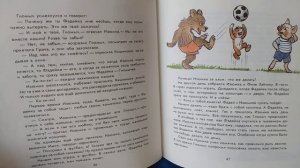 Гном Гномыч и Изюмка. Часть 5 заключительная.