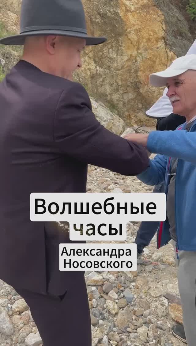 Волшебные часы Александра Насовского.
В кадре Александр Махров - актер театра и кино.