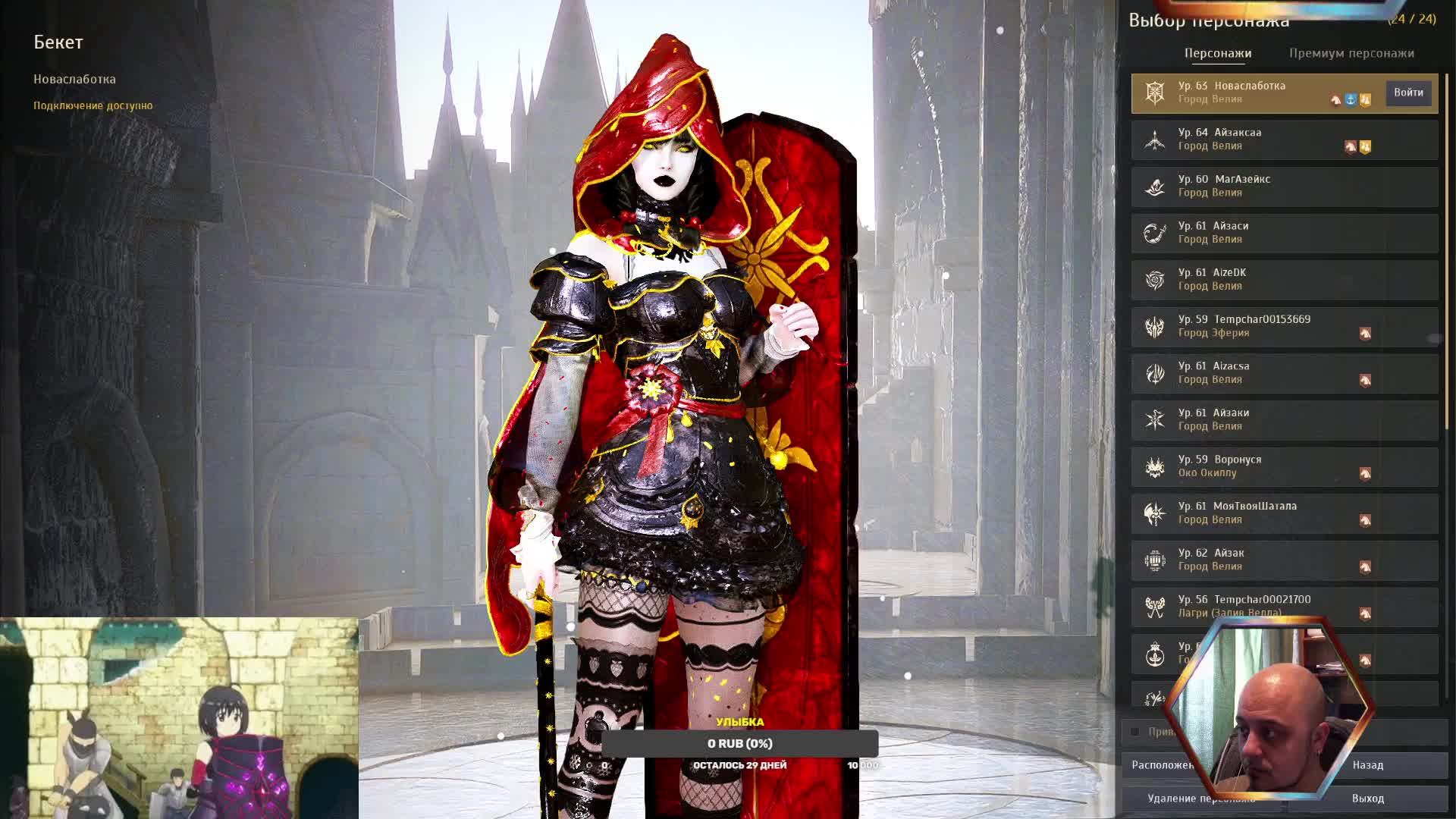 BDO