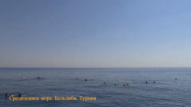 Отдых в Бельдиби.  Анталия -Кемер. Турция