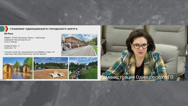 Планерка главы Проект «Лето в Подмосковье»