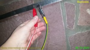 Измерение  домашнего  заземляющего устройства средствами М416 и YR1035+ (заземлёметр)