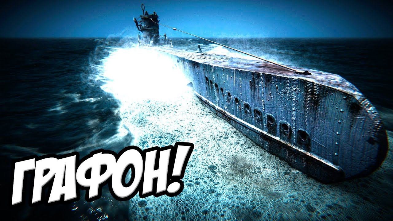 От первого лица! Что лучше? - UBOAT #1