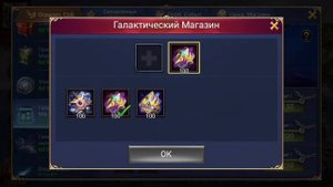 TRIALS OF HEROES Звездная кампания Звездное древо Starry Campaign Starry Tree
