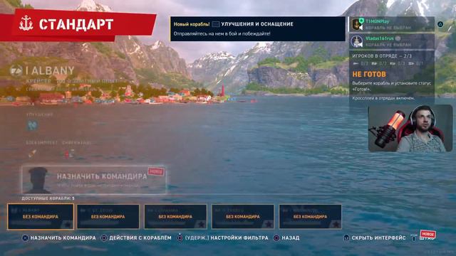 Стрим World of Warships Legends PS5 пробуем корабли смотреть онлайн