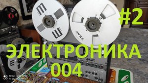 ЭЛЕКТРОНИКА-004С Работы 2в1 на две страны Подольск/Израиль #2