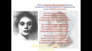 ЛЮБОВНАЯ ЛИРИКА С ЕСЕНИНА(Стихи в звуке)
