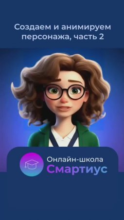 Как анимировать персонажа с помощью нейросети DreamFace