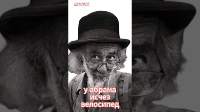 у абрама исчез велосипед