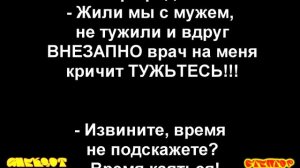 анекдот#10 В семье и муж и жена равноправны, особенно жена.