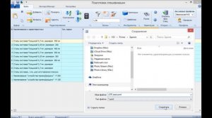 VSV суммирование позиций спецификации