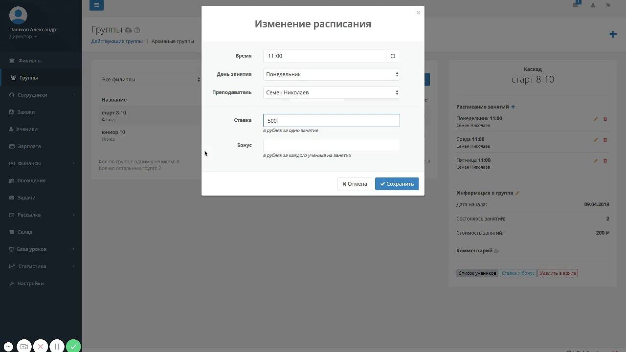 Зарплата
