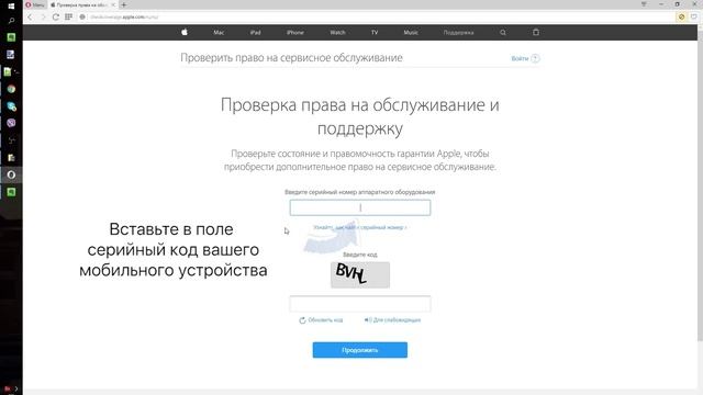 Как проверить IPhone по серийному номеру на официальном сайте Apple