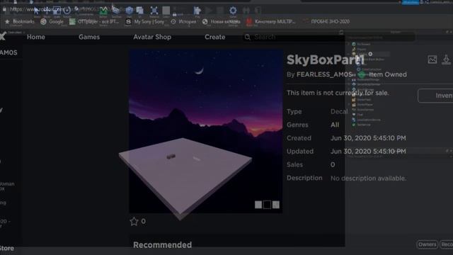 SKY BOX TUTORIAL | ROBLOX Studio смотреть онлайн