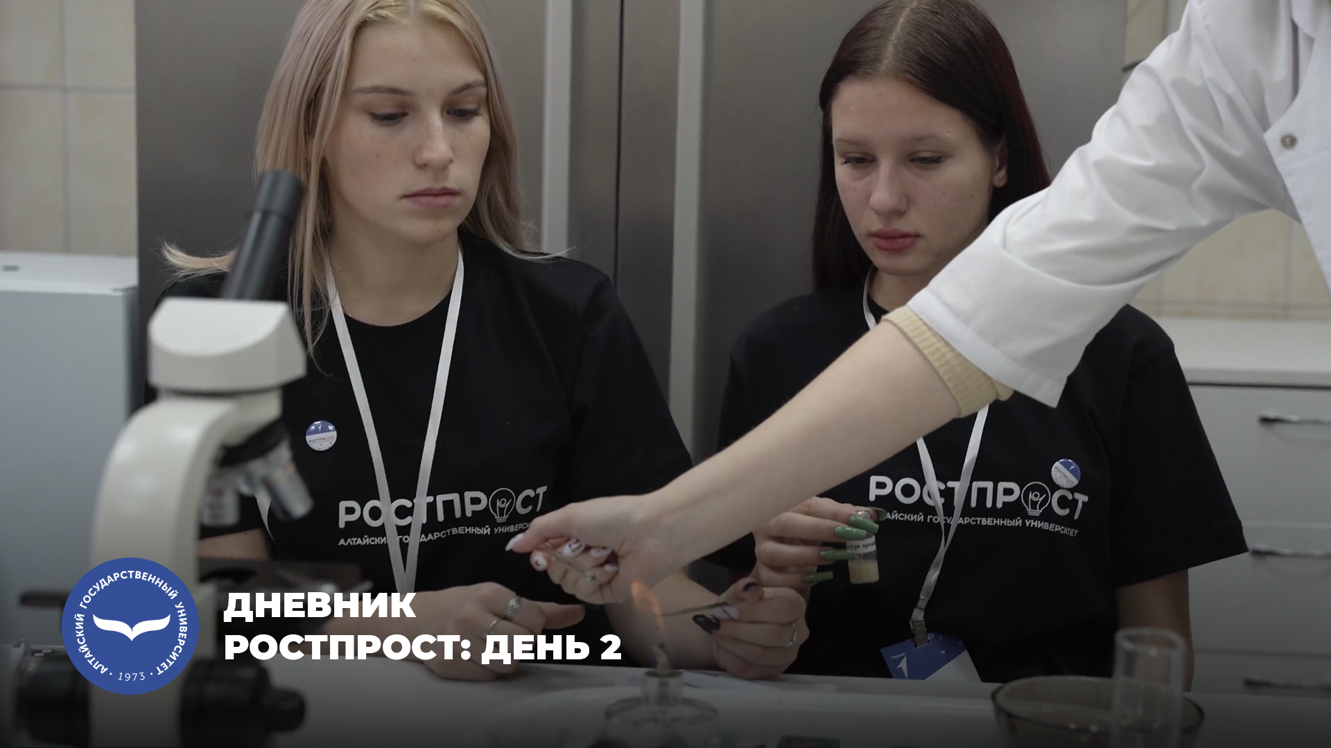 Дневник РостПрост: день 2