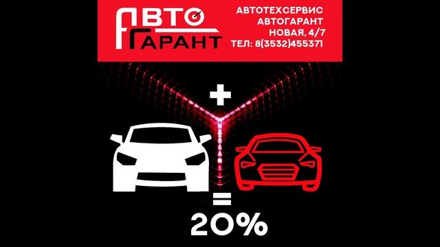 В СЕМЬЕ БОЛЬШЕ ЧЕМ ОДИН АВТОМОБИЛЬ? КАЖДЫЙ ВТОРОЙ АВТО СО СКИДКОЙ 20% смотреть онлайн