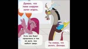 Крипипаста. Диагноз: Сюрприз (22 часть) | комикс