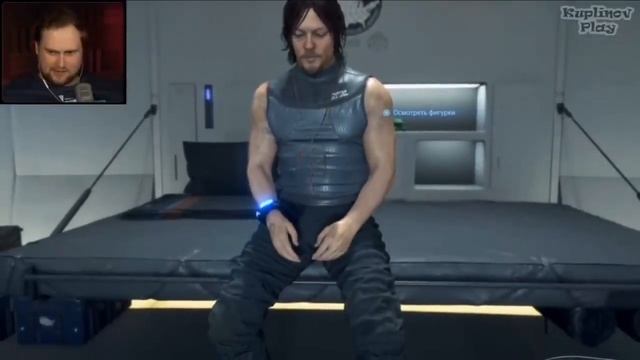 Куплинов и пах Нормана Ридуса | Death Stranding